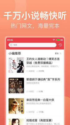 喜马拉雅极速版app