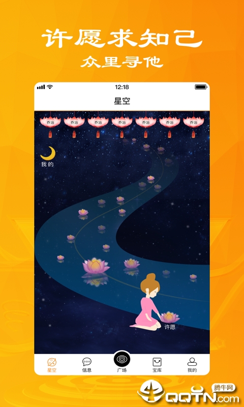 天生我才APP截图