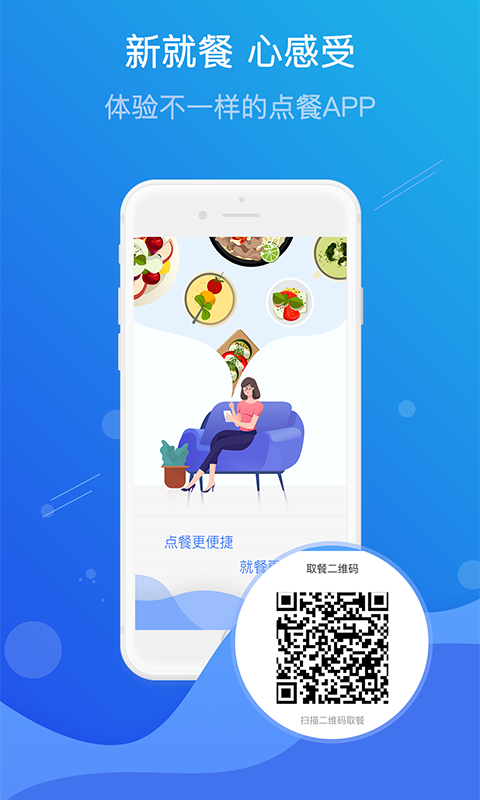 满客宝订餐app