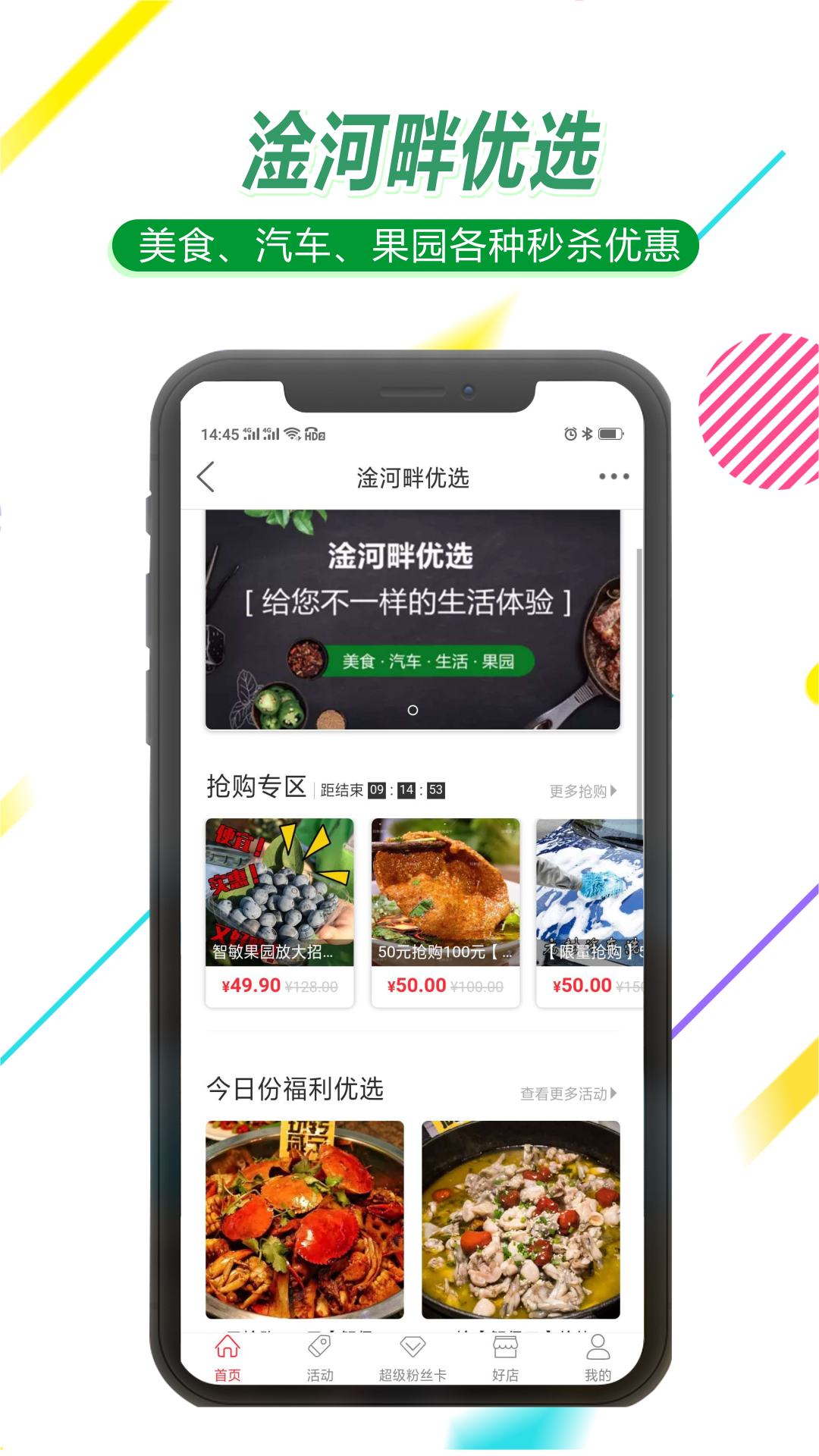 淦河畔app