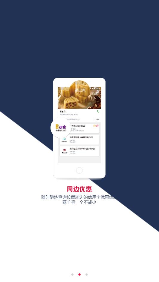 海金贝appAPP截图