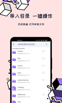 解压全能王 app