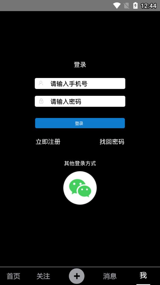 我是演员app