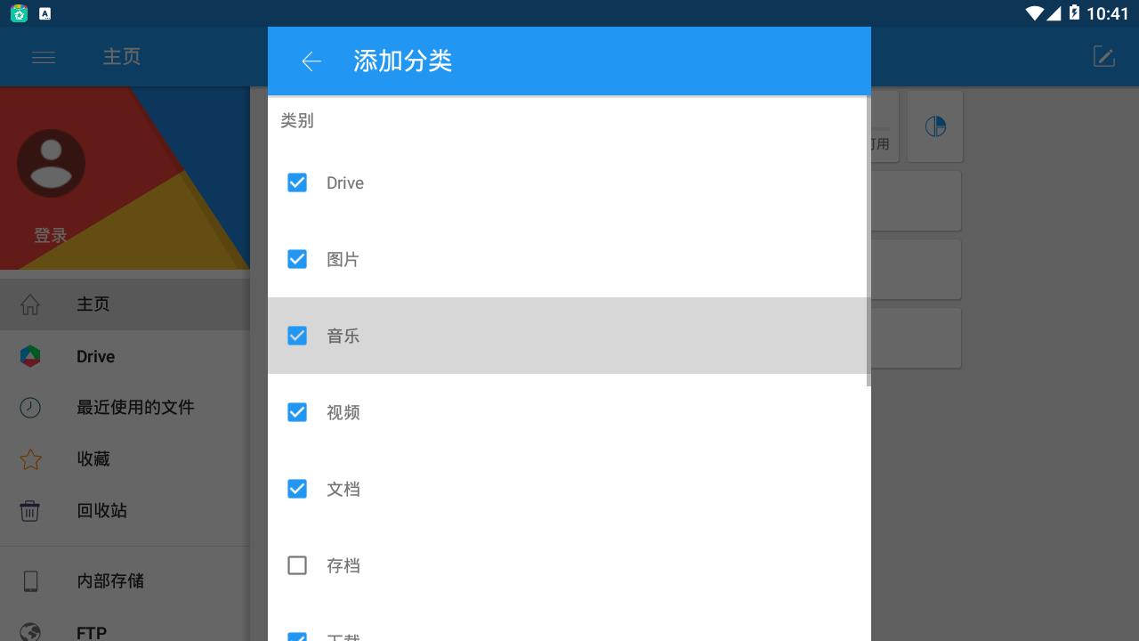 File Commander破解版APP截图