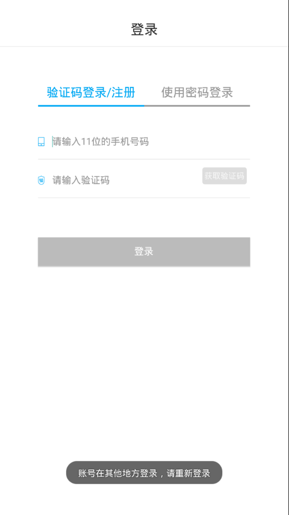 小羊搜搜APP截图