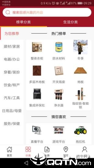 十大品牌网app