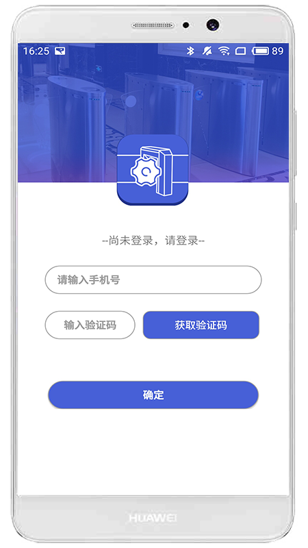 门禁大师app