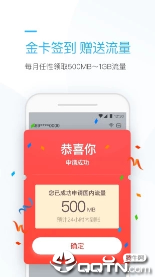 连尚万能上网app