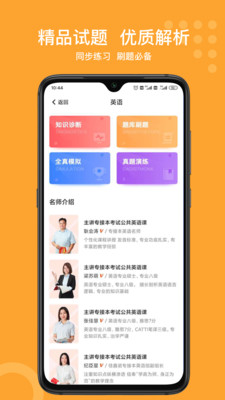 小佳题库APP截图