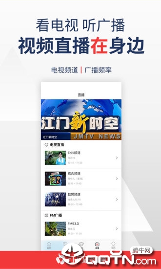 江门邑网通app下载