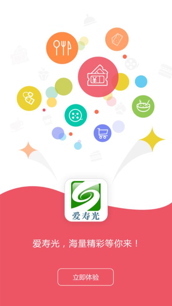 爱寿光手机台app