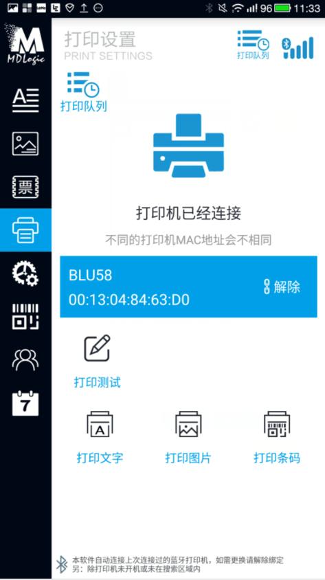 美达罗捷app