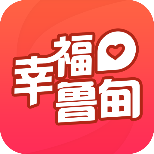 幸福鲁甸appAPP图标