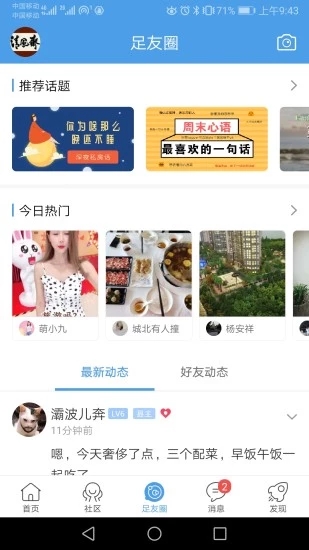 大足生活通APP截图