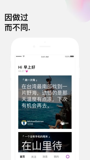 这个那个app