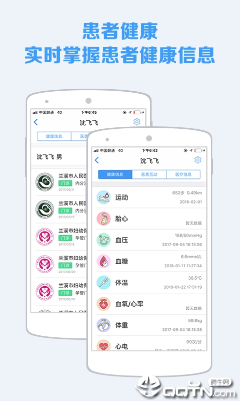 蓝牛医护app下载