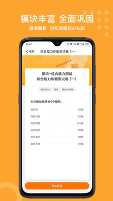 小佳题库APP截图