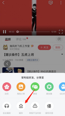 a站app怎么下载缓存 acfun下载缓存的方法