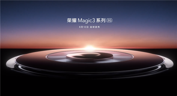 荣耀Magic3保时捷定制版参数配置-详细参数评测