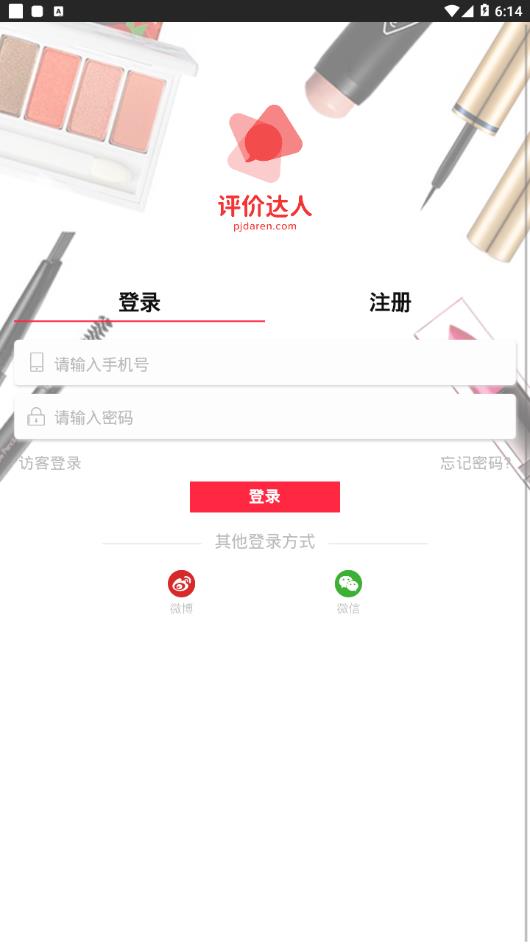 评价达人app