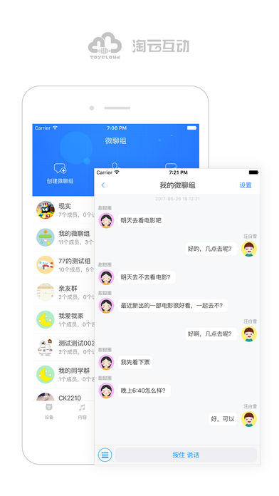 淘云互动app下载