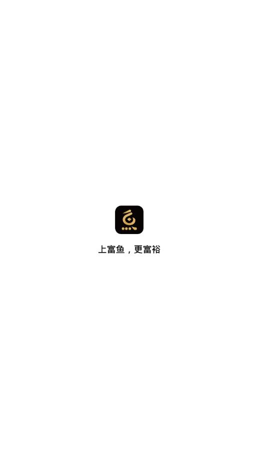 富鱼app