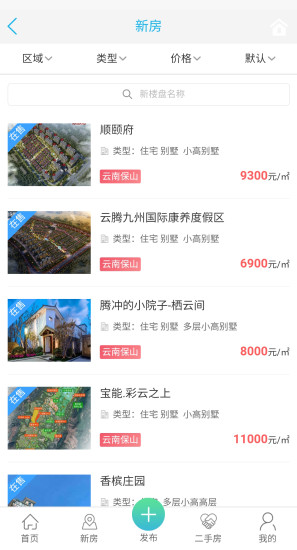 购房超市appAPP截图