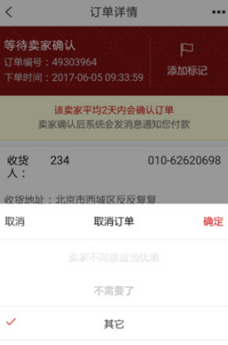 孔夫子旧书网如何取消订单 孔夫子旧书网取消订单的方法介绍