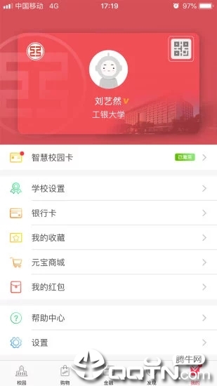 工银e校园app下载