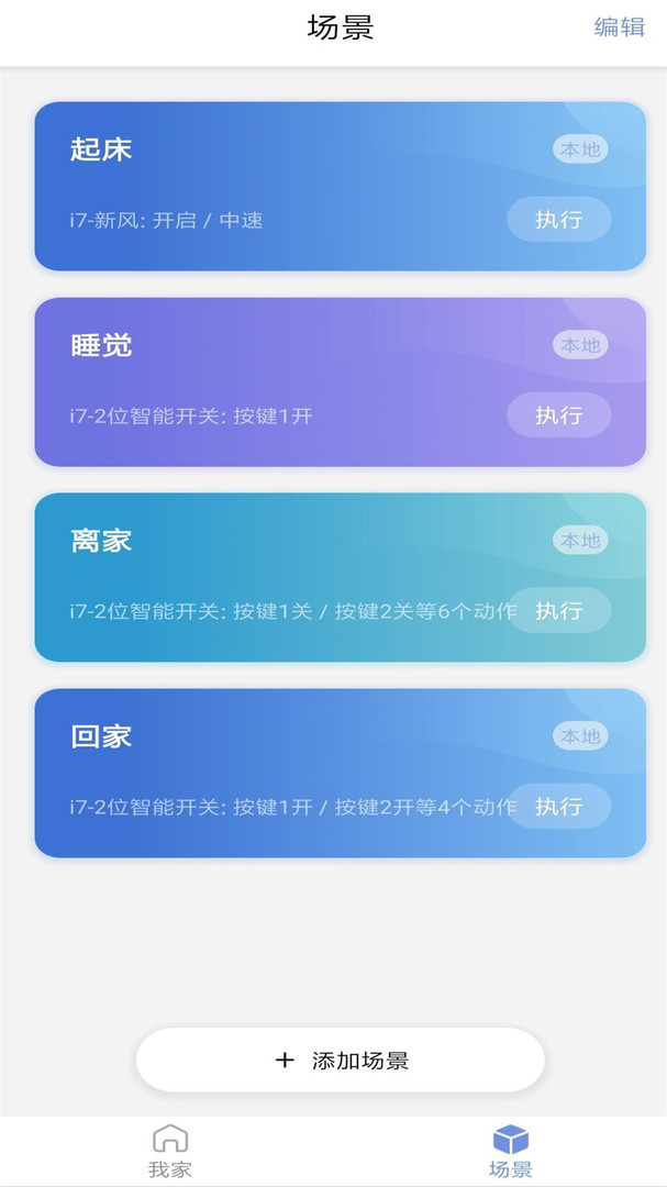 西蒙智联