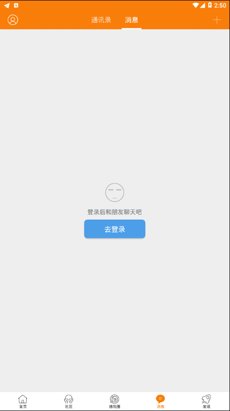 德阳吧APP截图