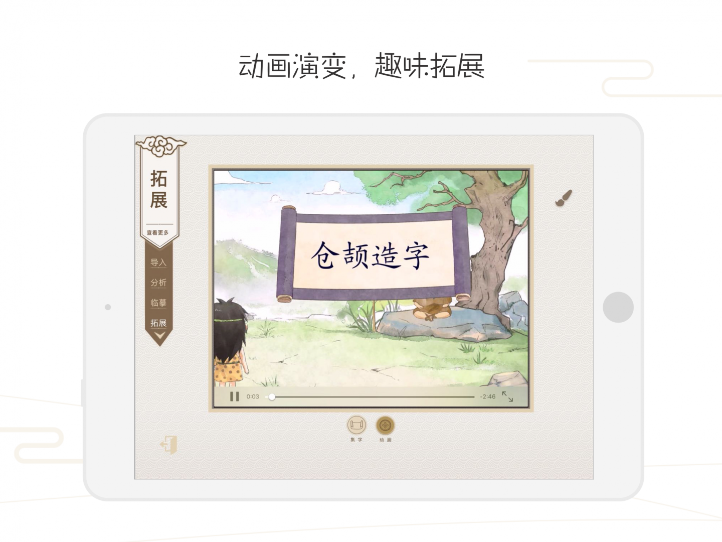 方正书法教师端APP截图