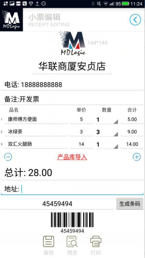 美达罗捷app