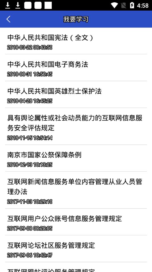 联合辟谣平台app