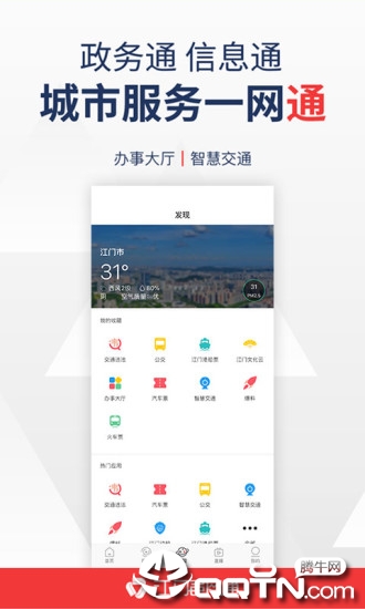 江门邑网通app下载