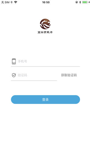 宜兴市民卡app