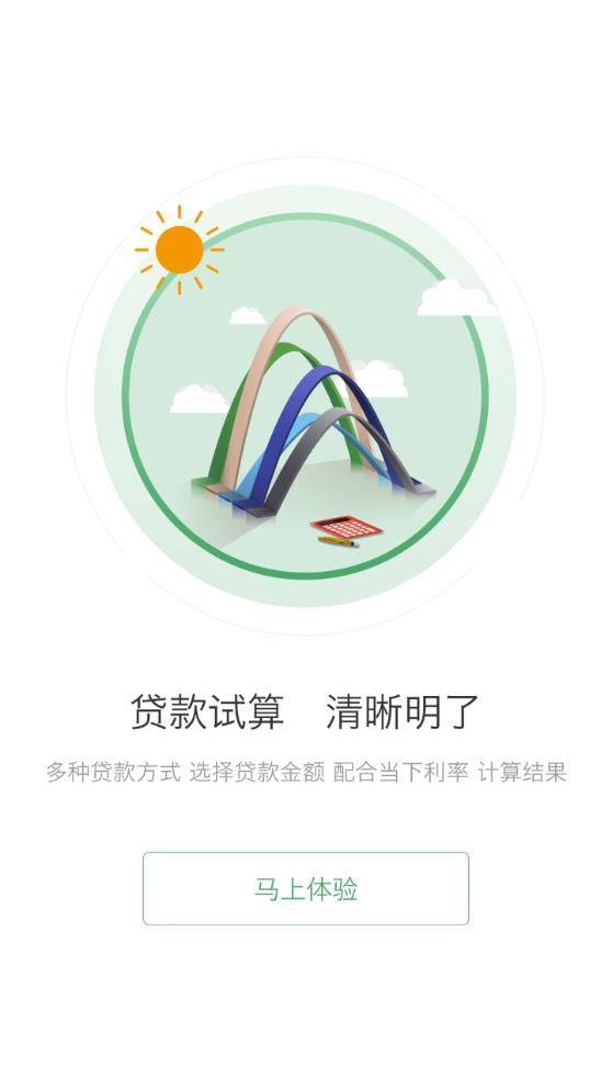 承德市公积金appAPP截图