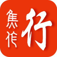 焦作行app下载APP图标