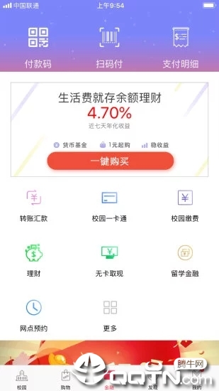 工银e校园app下载