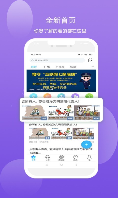 泗城相识APP截图