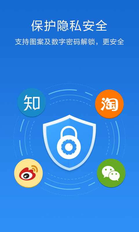 LOCKit 安卓版下载