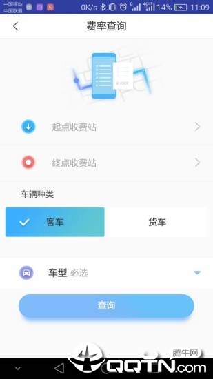 赣通宝app下载APP截图