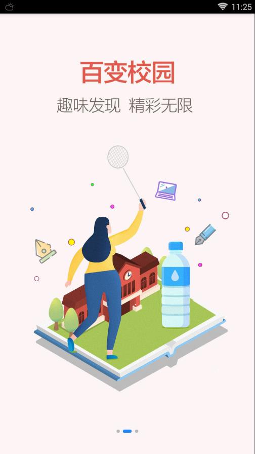 点点健康饮水APP截图