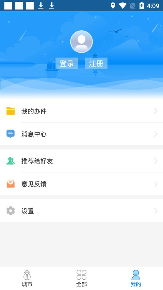 我的海安app