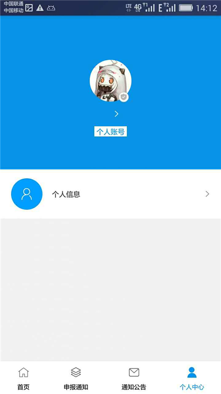 松湖人才app