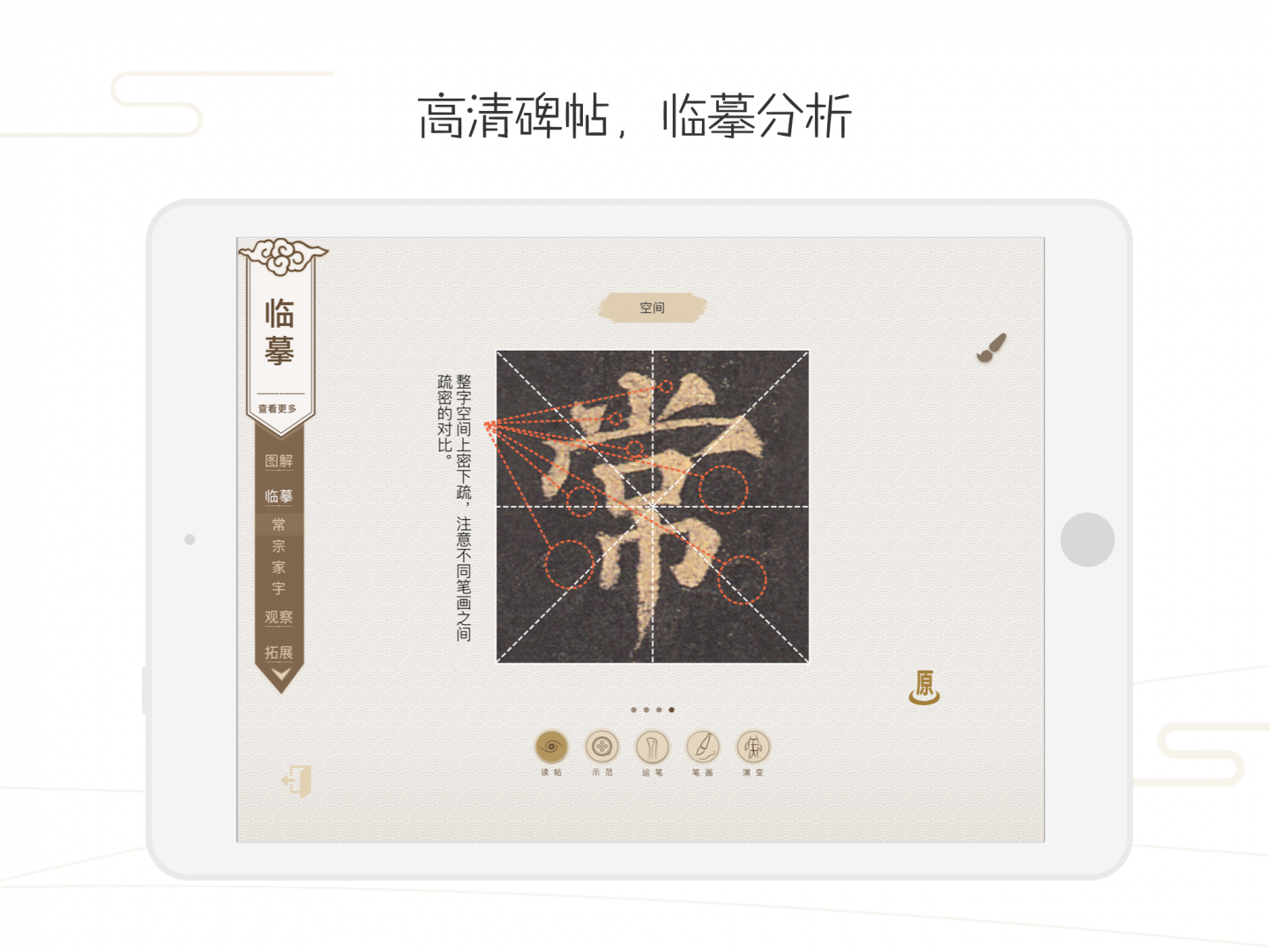 方正书法教师端APP截图