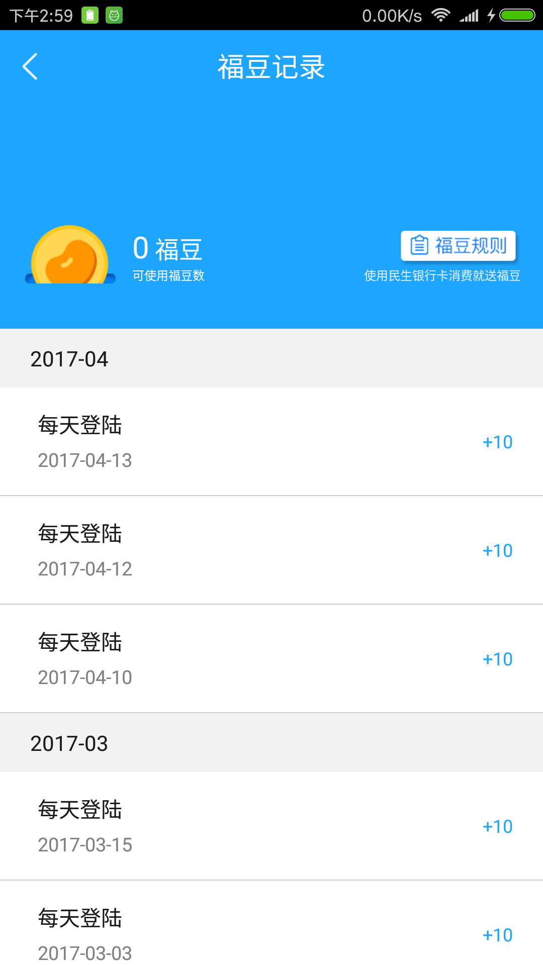 智惠家园appAPP截图