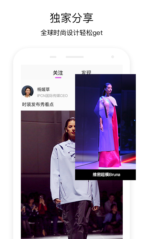 时尚社区光芒app