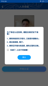 易人社app