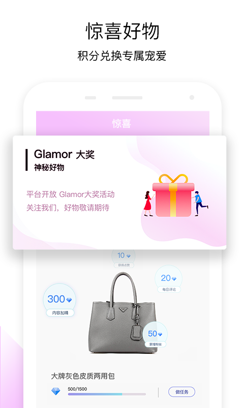 时尚社区光芒app